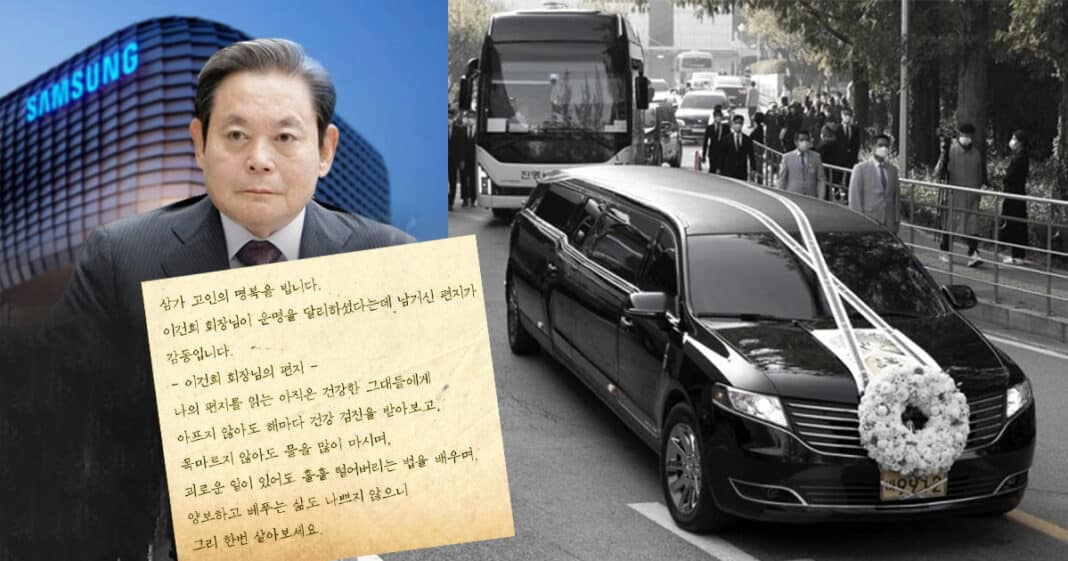 Tâm thư gửi những người còn trẻ của chủ tịch Samsung Lee Kun Hee trước khi qua đời: Những người đang bận rộn sống trên thế giới... hãy yêu và chăm sóc cho bản thân